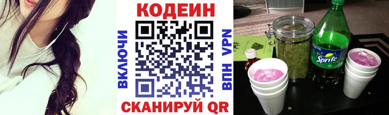 как найти   Малоархангельск  Codein Purple Drank 