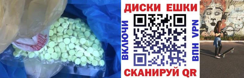 Экстази 280мг Малоархангельск
